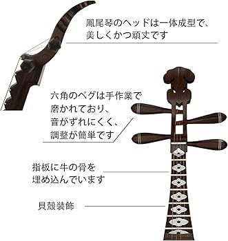 Amazon | MUYIYANG 琵琶,中国民族楽器,鶏翅木琵琶 黒の模倣唐王朝